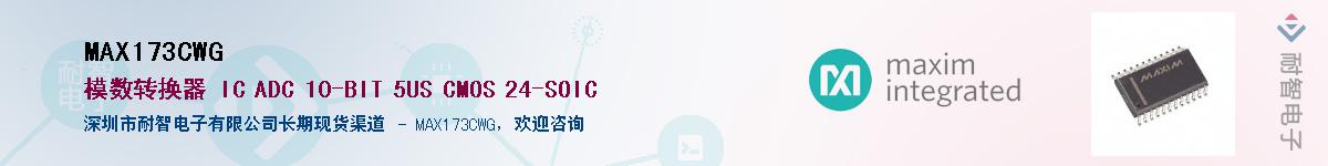 MAX173CWG��Ӧ��-���ǵ���