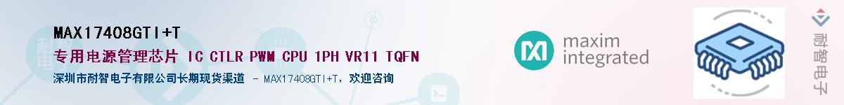 MAX17408GTI+T��Ӧ��-���ǵ���