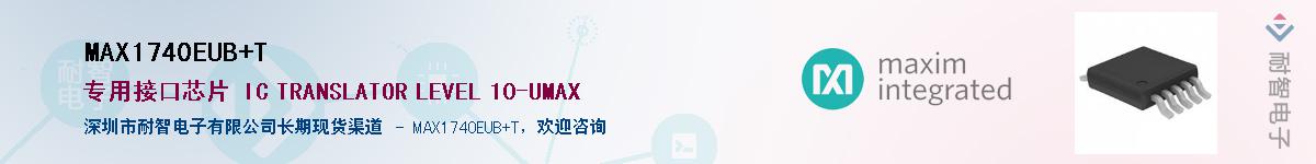 MAX1740EUB+T��Ӧ��-���ǵ���