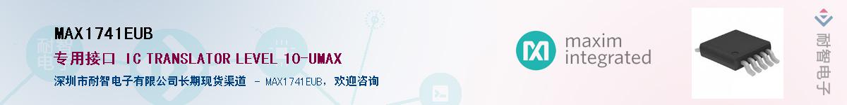 MAX1741EUB��Ӧ��-���ǵ���