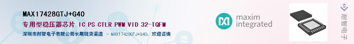 MAX17428GTJ+G40��Ӧ��-���ǵ���
