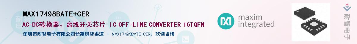 MAX17498BATE+CER��Ӧ��-���ǵ���