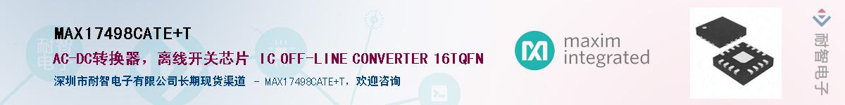 MAX17498CATE+T��Ӧ��-���ǵ���