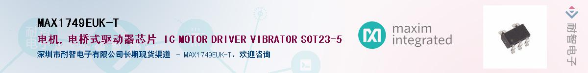 MAX1749EUK-T��Ӧ��-���ǵ���