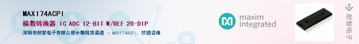 MAX174ACPI��Ӧ��-���ǵ���