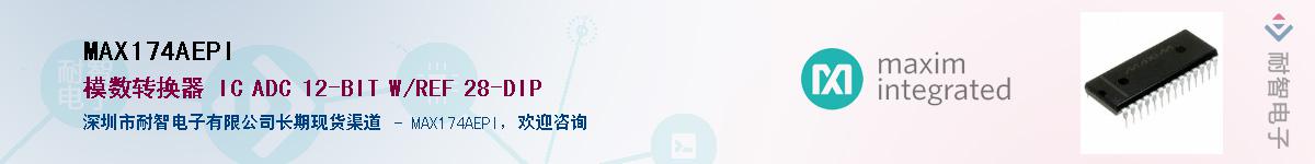 MAX174AEPI��Ӧ��-���ǵ���