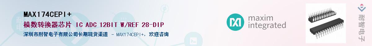 MAX174CEPI+��Ӧ��-���ǵ���