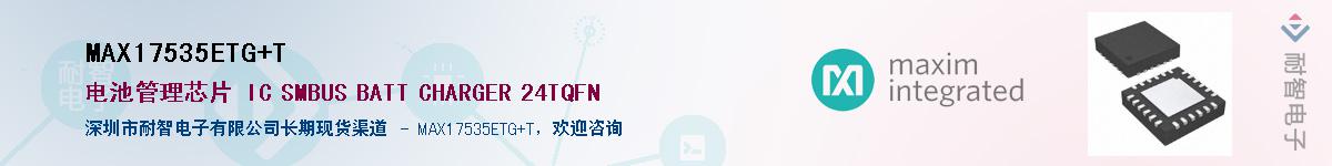 MAX17535ETG+T��Ӧ��-���ǵ���