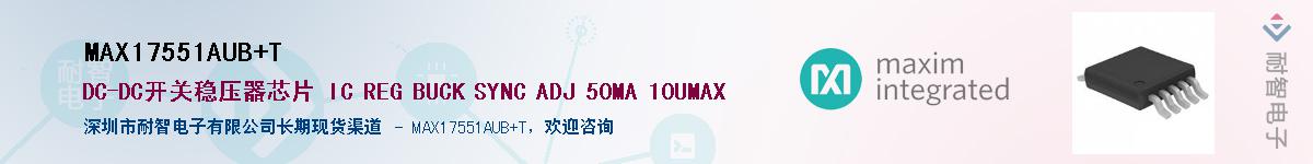 MAX17551AUB+T��Ӧ��-���ǵ���