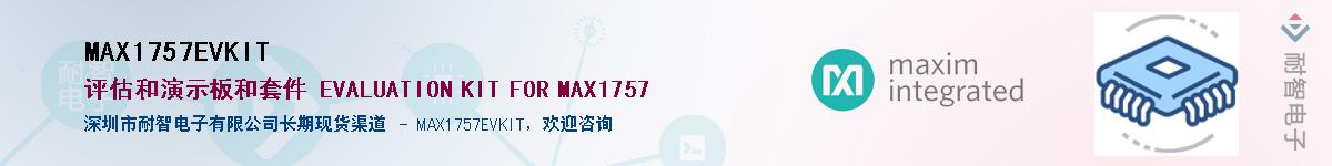 MAX1757EVKIT��Ӧ��-���ǵ���