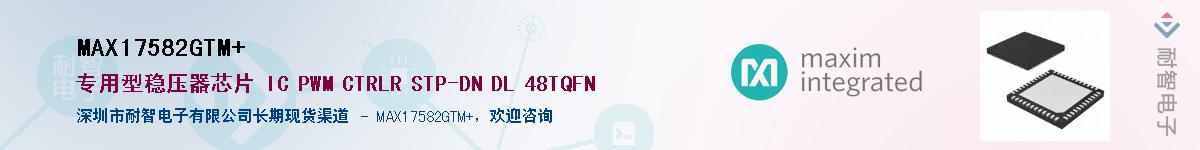 MAX17582GTM+��Ӧ��-���ǵ���