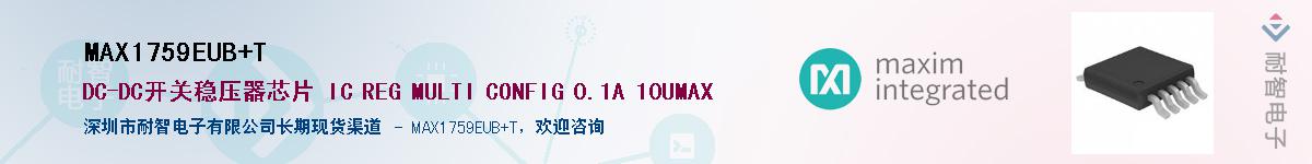 MAX1759EUB+T��Ӧ��-���ǵ���