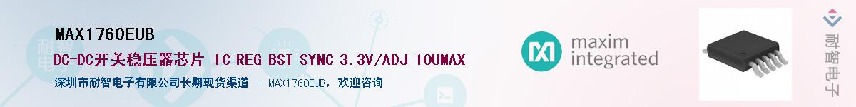 MAX1760EUB��Ӧ��-���ǵ���