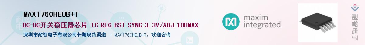 MAX1760HEUB+T��Ӧ��-���ǵ���
