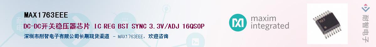 MAX1763EEE��Ӧ��-���ǵ���