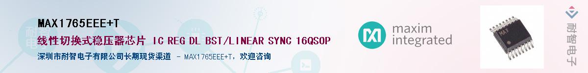 MAX1765EEE+T��Ӧ��-���ǵ���