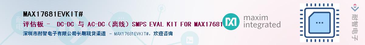MAX17681EVKIT#��Ӧ��-���ǵ���