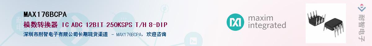 MAX176BCPA��Ӧ��-���ǵ���