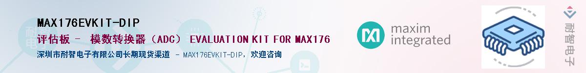 MAX176EVKIT-DIP��Ӧ��-���ǵ���