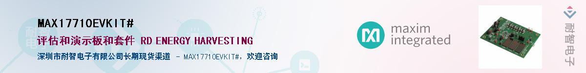 MAX17710EVKIT+��Ӧ��-���ǵ���