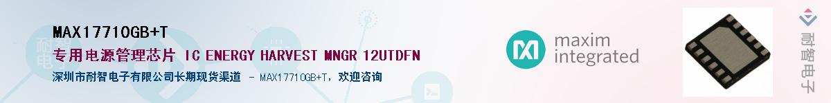 MAX17710GB+T��Ӧ��-���ǵ���