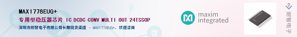 MAX1778EUG+��Ӧ��-���ǵ���