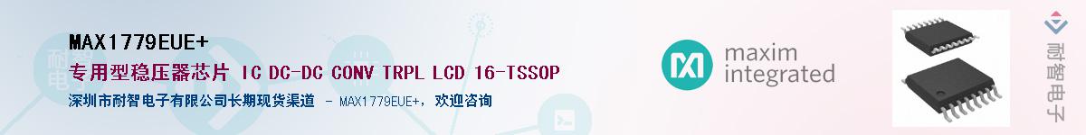 MAX1779EUE+��Ӧ��-���ǵ���