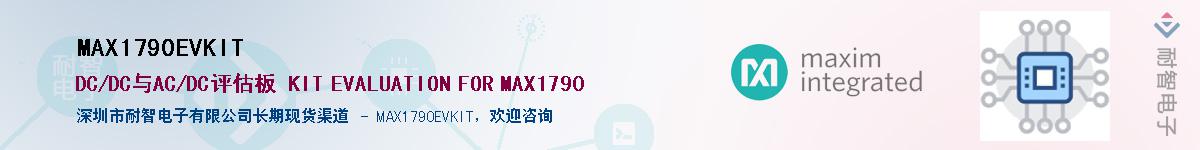 MAX1790EVKIT��Ӧ��-���ǵ���