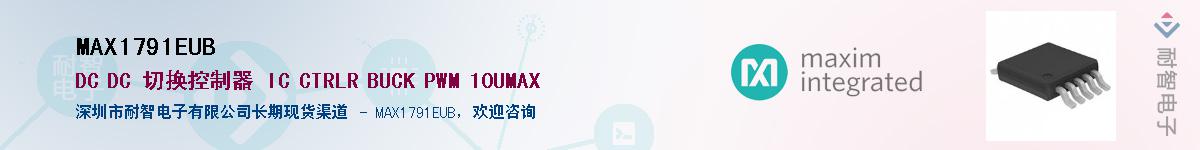 MAX1791EUB��Ӧ��-���ǵ���