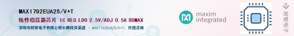 MAX1792EUA25/V+T��Ӧ��-���ǵ���