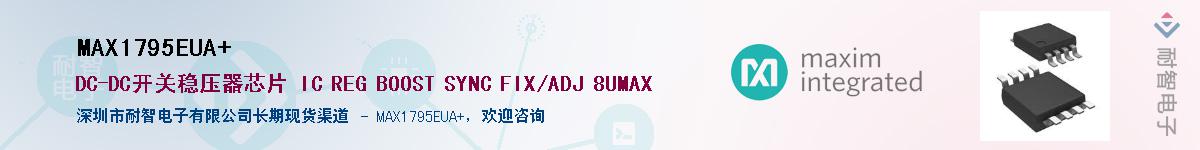 MAX1795EUA+��Ӧ��-���ǵ���