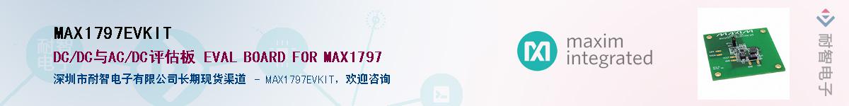 MAX1797EVKIT��Ӧ��-���ǵ���
