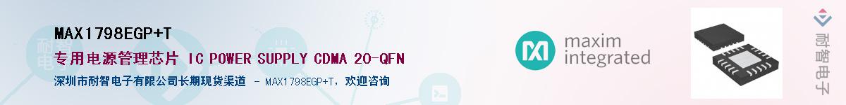 MAX1798EGP+T��Ӧ��-���ǵ���