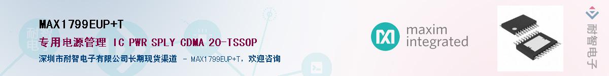 MAX1799EUP+T��Ӧ��-���ǵ���