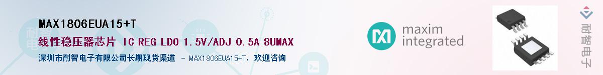 MAX1806EUA15+T��Ӧ��-���ǵ���