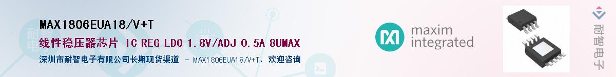 MAX1806EUA18/V+T��Ӧ��-���ǵ���