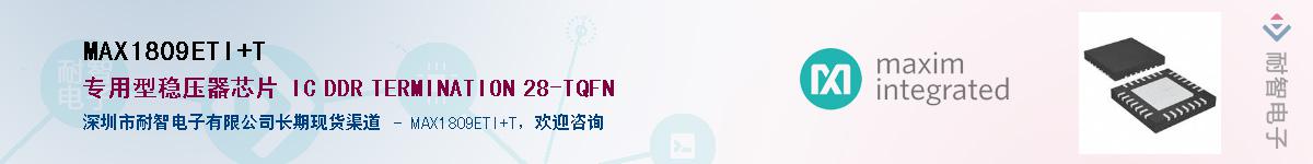 MAX1809ETI+T��Ӧ��-���ǵ���