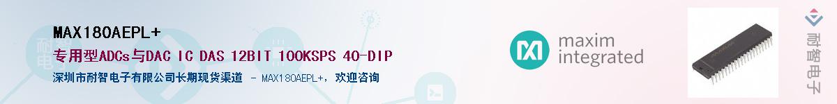 MAX180AEPL+��Ӧ��-���ǵ���