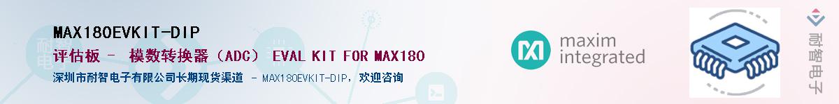 MAX180EVKIT-DIP��Ӧ��-���ǵ���