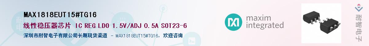 MAX1818EUT15#TG16��Ӧ��-���ǵ���