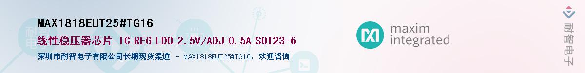 MAX1818EUT25#TG16��Ӧ��-���ǵ���