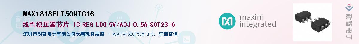 MAX1818EUT50#TG16��Ӧ��-���ǵ���