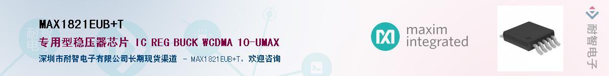 MAX1821EUB+T��Ӧ��-���ǵ���