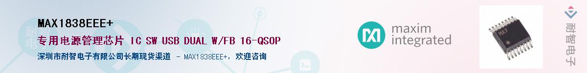 MAX1838EEE+��Ӧ��-���ǵ���