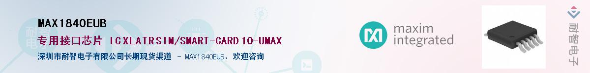 MAX1840EUB��Ӧ��-���ǵ���