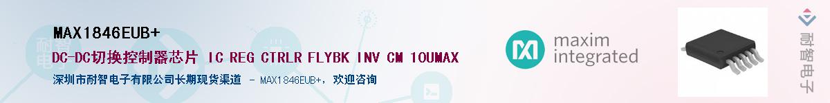 MAX1846EUB+��Ӧ��-���ǵ���
