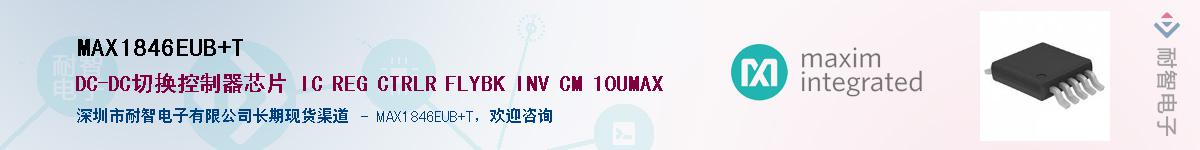MAX1846EUB+T��Ӧ��-���ǵ���