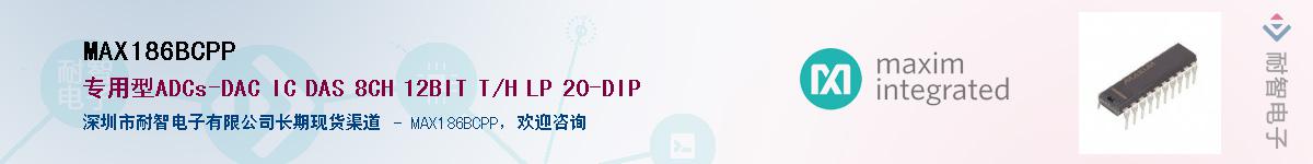 MAX186BCPP��Ӧ��-���ǵ���