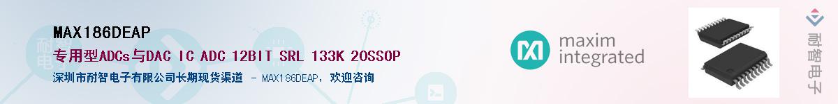 MAX186DEAP��Ӧ��-���ǵ���
