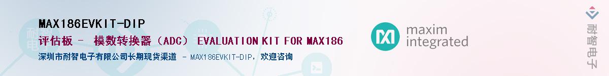 MAX186EVKIT-DIP��Ӧ��-���ǵ���